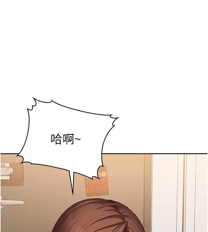 漫画《太妹硬闯成人界》第6话第132张图