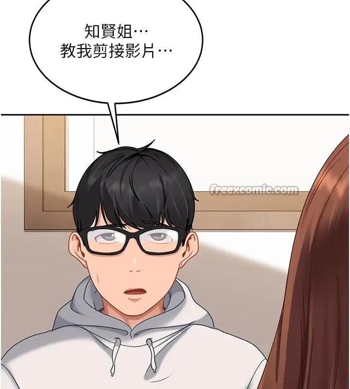 漫画《太妹硬闯成人界》第6话第135张图