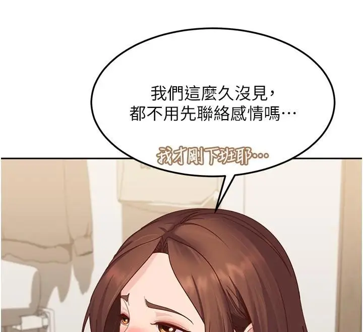 漫画《太妹硬闯成人界》第6话第137张图