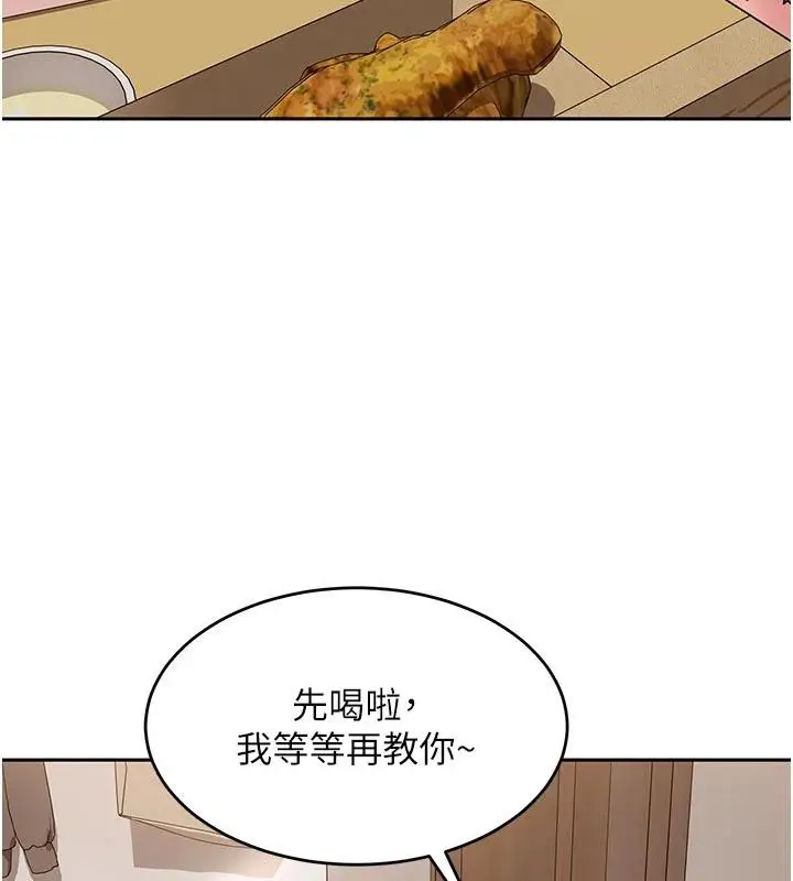 漫画《太妹硬闯成人界》第6话第139张图
