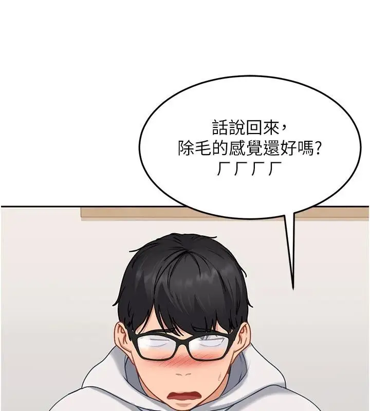 漫画《太妹硬闯成人界》第6话第143张图