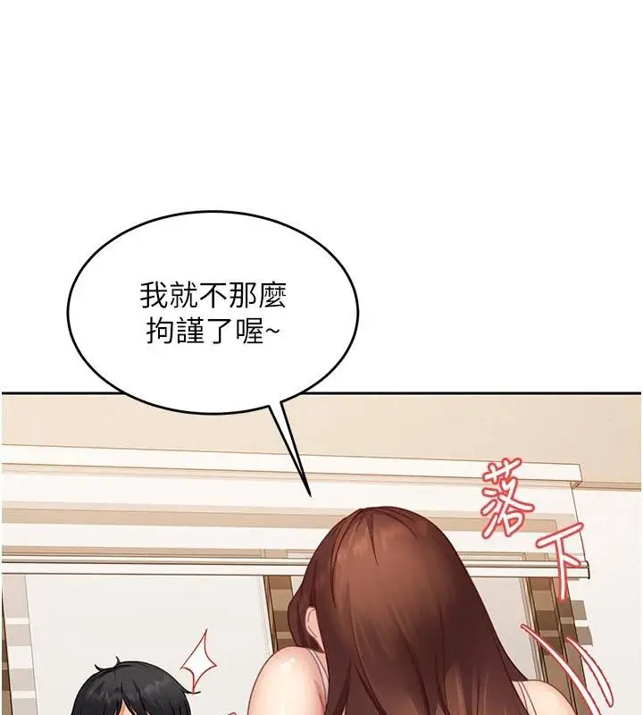 漫画《太妹硬闯成人界》第6话第148张图