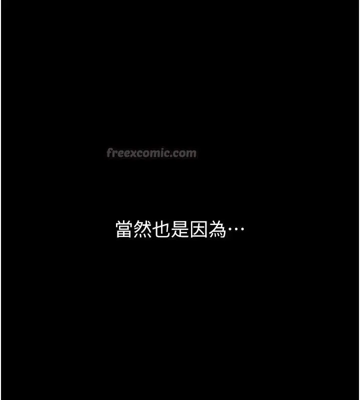 漫画《太妹硬闯成人界》第6话第15张图