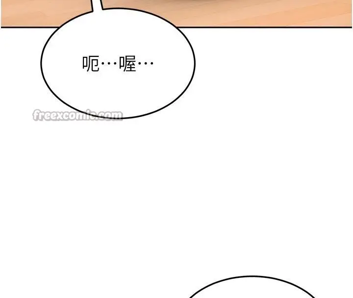 漫画《太妹硬闯成人界》第6话第150张图