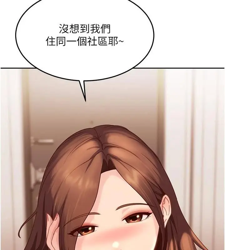 漫画《太妹硬闯成人界》第6话第153张图