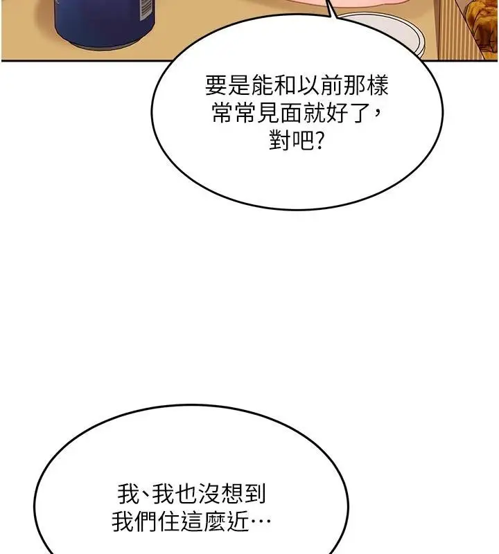 漫画《太妹硬闯成人界》第6话第155张图