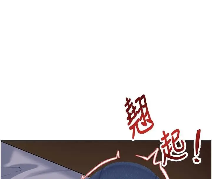 漫画《太妹硬闯成人界》第6话第158张图