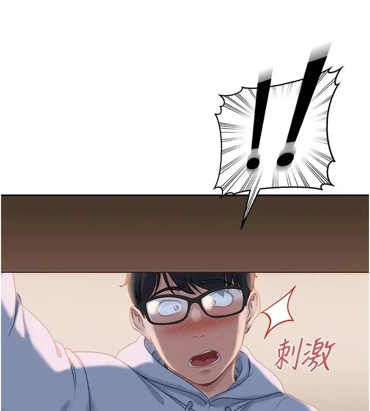 漫画《太妹硬闯成人界》第6话第161张图