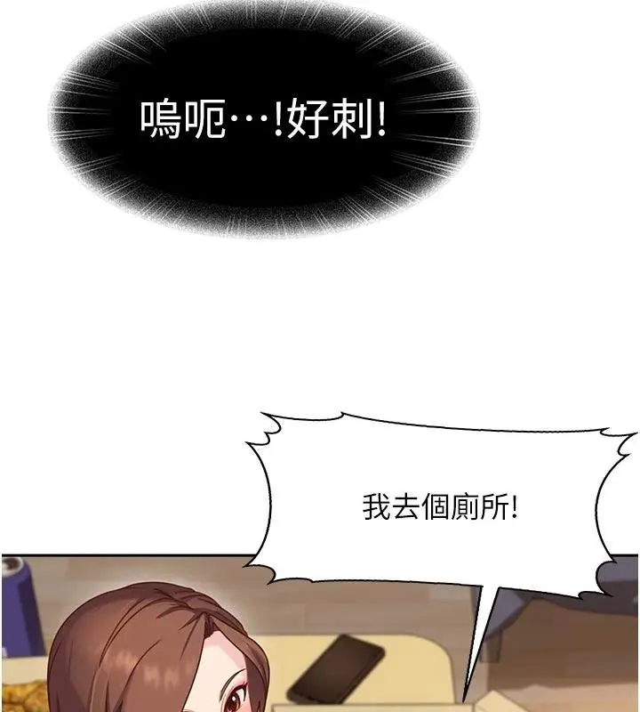 漫画《太妹硬闯成人界》第6话第163张图