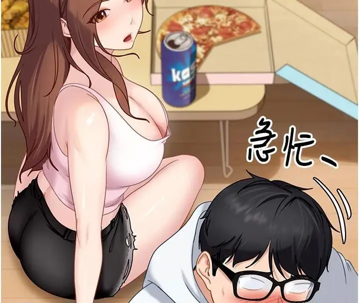 漫画《太妹硬闯成人界》第6话第164张图