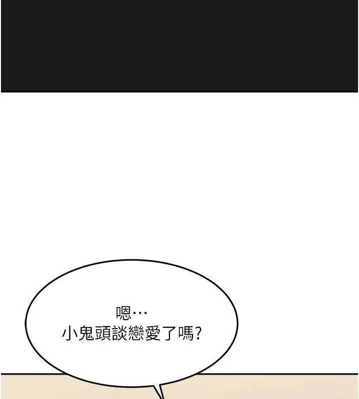 漫画《太妹硬闯成人界》第6话第174张图