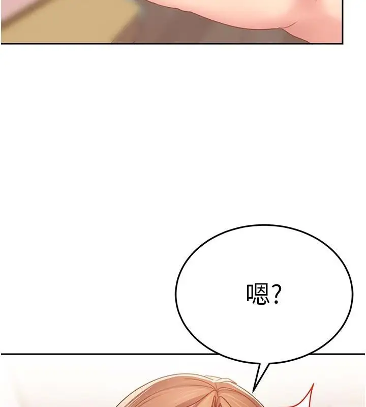 漫画《太妹硬闯成人界》第6话第179张图