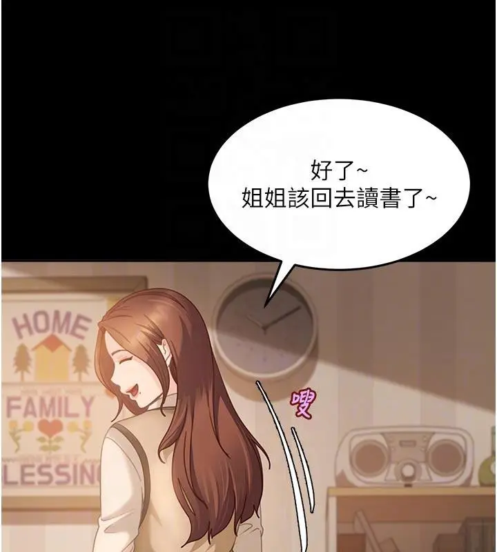 漫画《太妹硬闯成人界》第6话第19张图