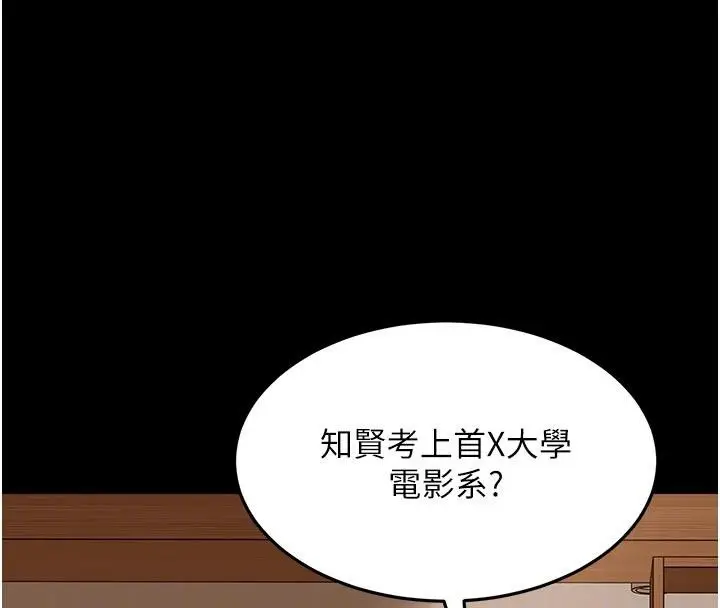 漫画《太妹硬闯成人界》第6话第22张图