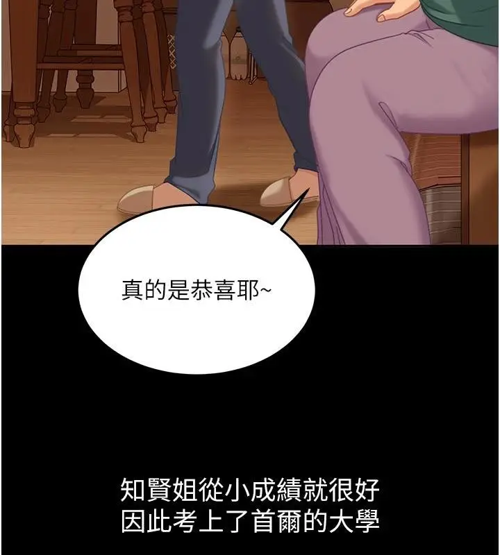 漫画《太妹硬闯成人界》第6话第24张图