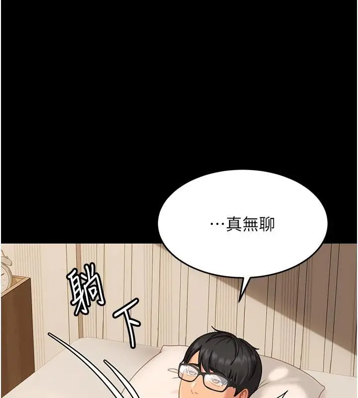 漫画《太妹硬闯成人界》第6话第25张图
