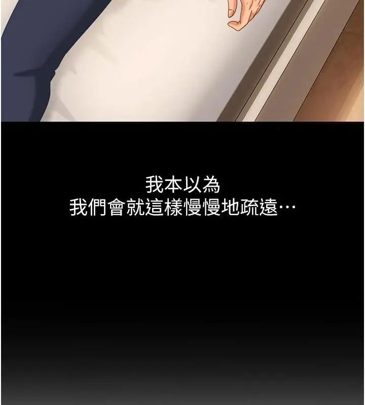 漫画《太妹硬闯成人界》第6话第27张图