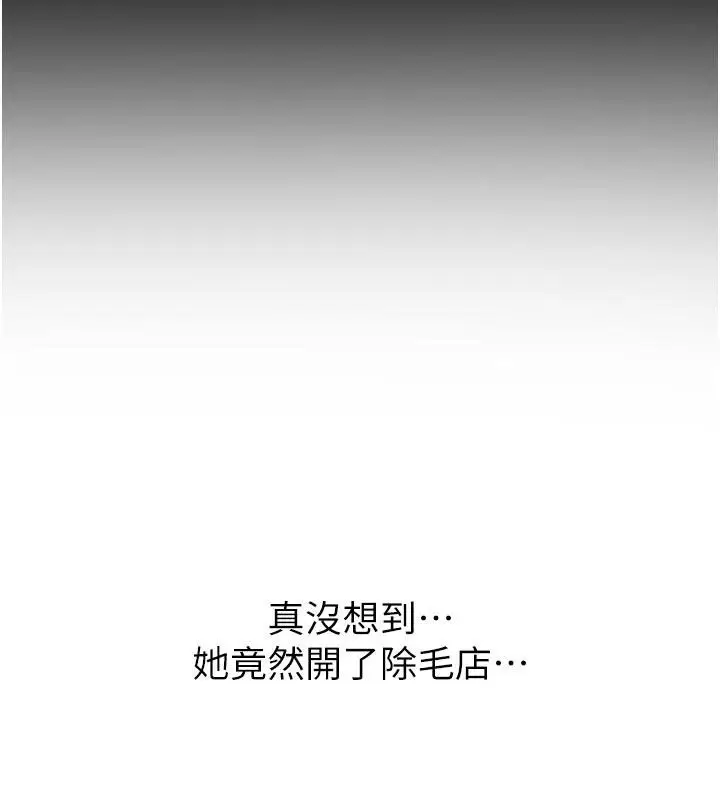 漫画《太妹硬闯成人界》第6话第28张图