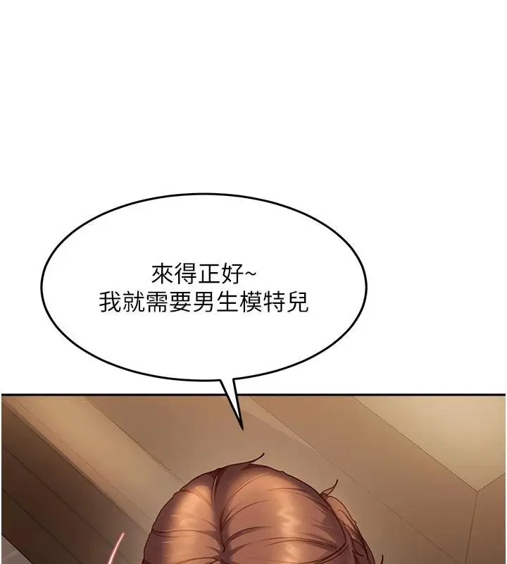 漫画《太妹硬闯成人界》第6话第31张图