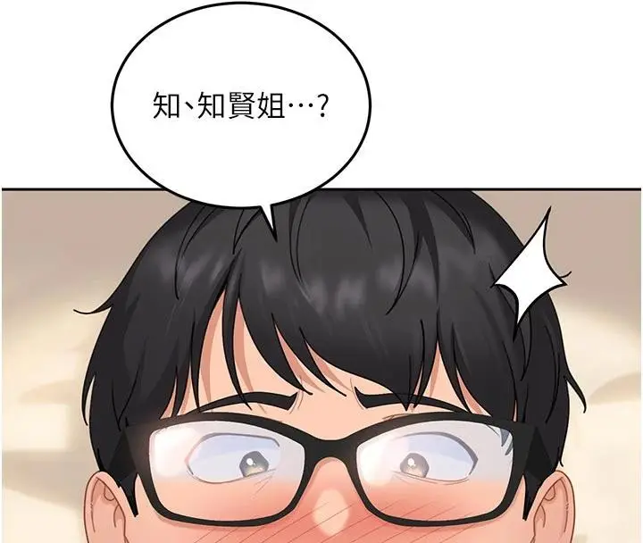 漫画《太妹硬闯成人界》第6话第34张图