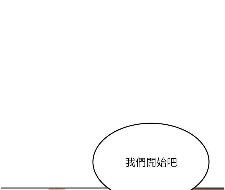 漫画《太妹硬闯成人界》第6话第4张图