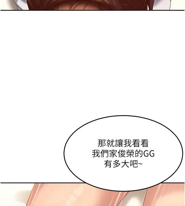 漫画《太妹硬闯成人界》第6话第42张图