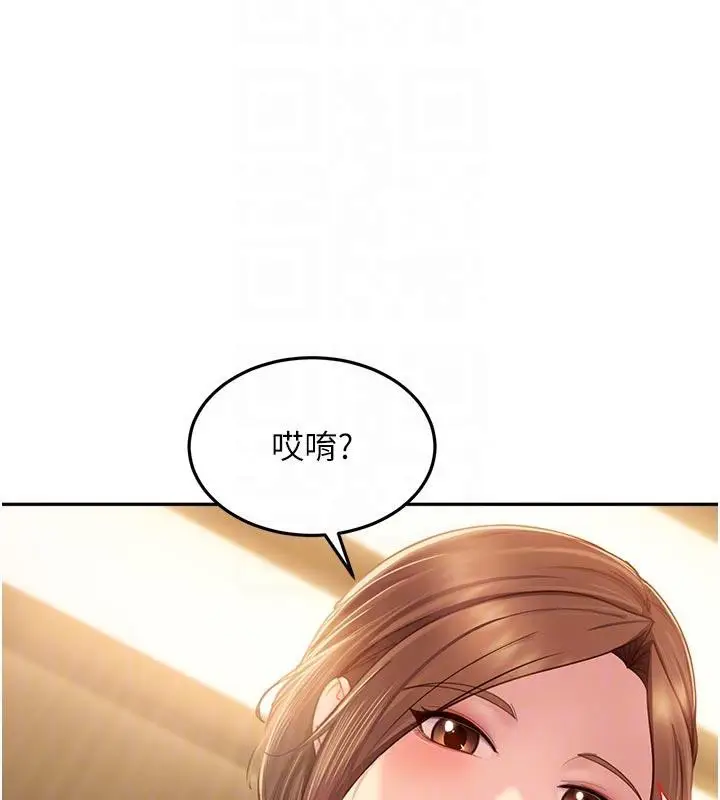 漫画《太妹硬闯成人界》第6话第66张图
