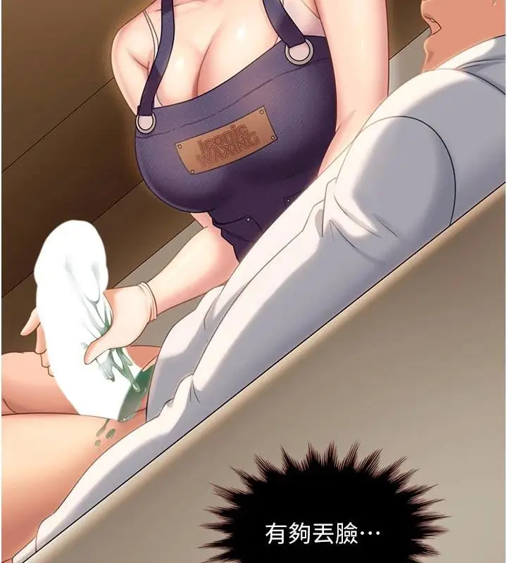 漫画《太妹硬闯成人界》第6话第70张图