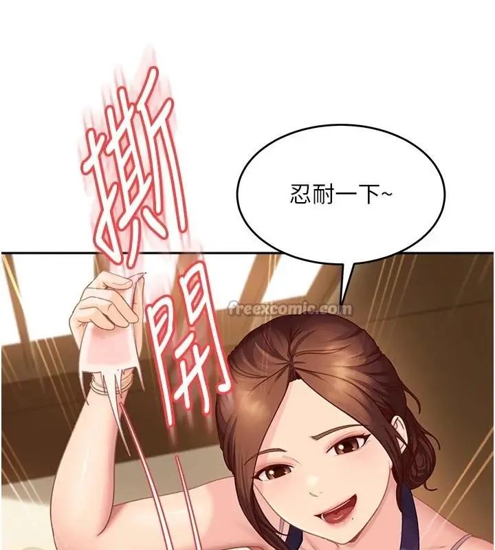 漫画《太妹硬闯成人界》第6话第75张图