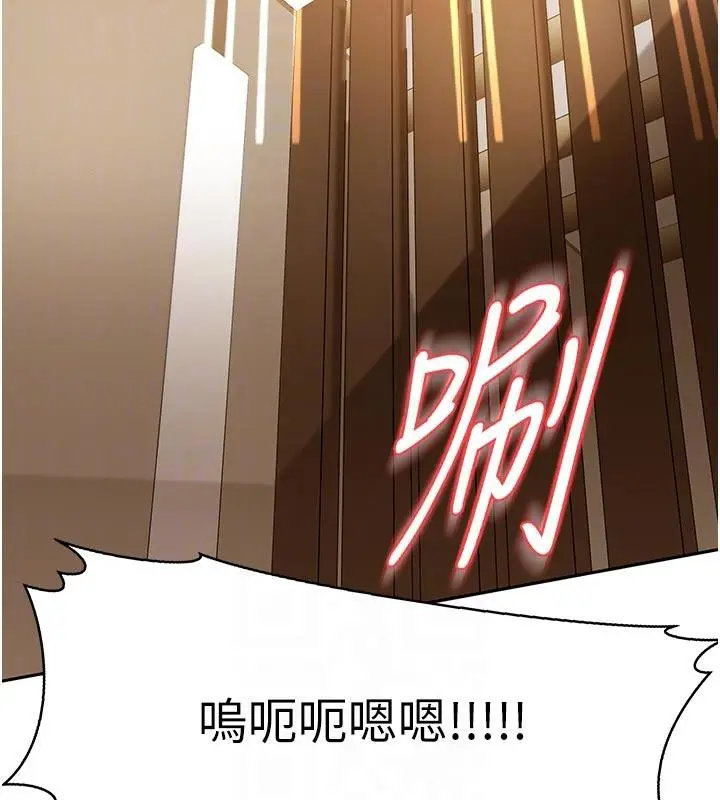 漫画《太妹硬闯成人界》第6话第79张图