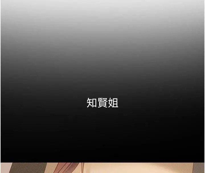 漫画《太妹硬闯成人界》第6话第8张图