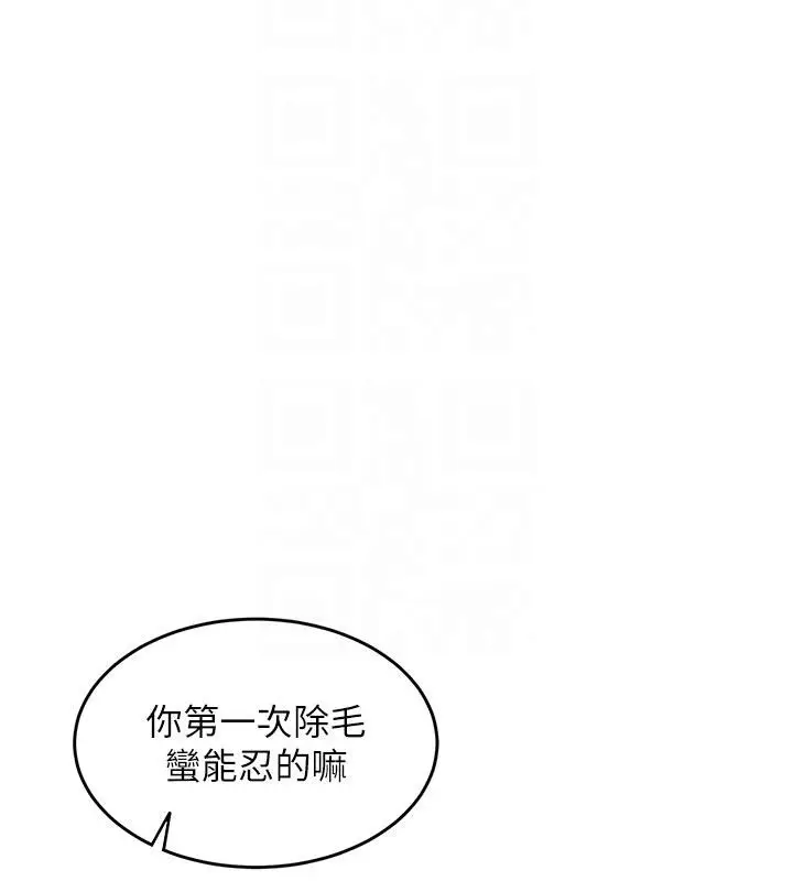 漫画《太妹硬闯成人界》第6话第81张图