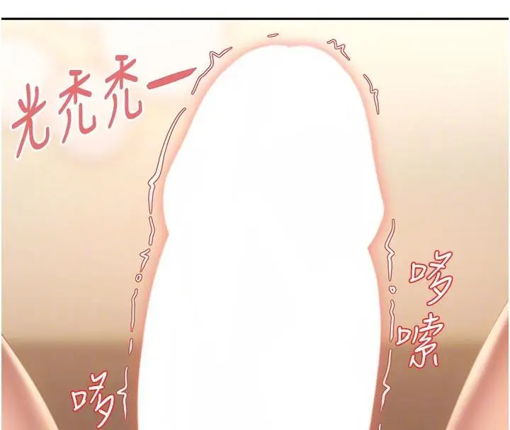 漫画《太妹硬闯成人界》第6话第82张图