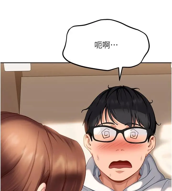 漫画《太妹硬闯成人界》第6话第84张图