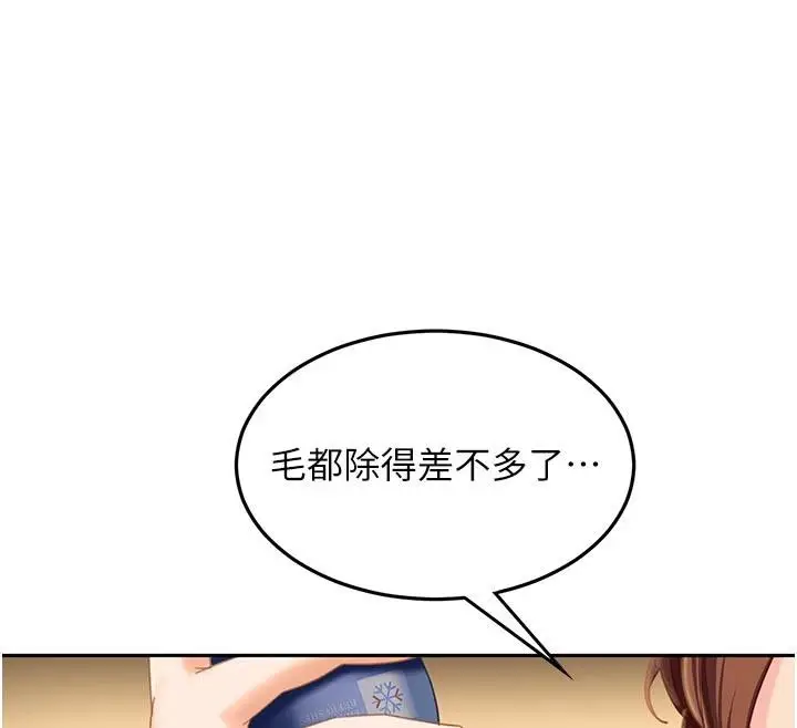 漫画《太妹硬闯成人界》第6话第86张图
