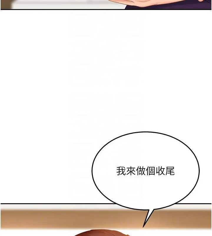 漫画《太妹硬闯成人界》第6话第88张图