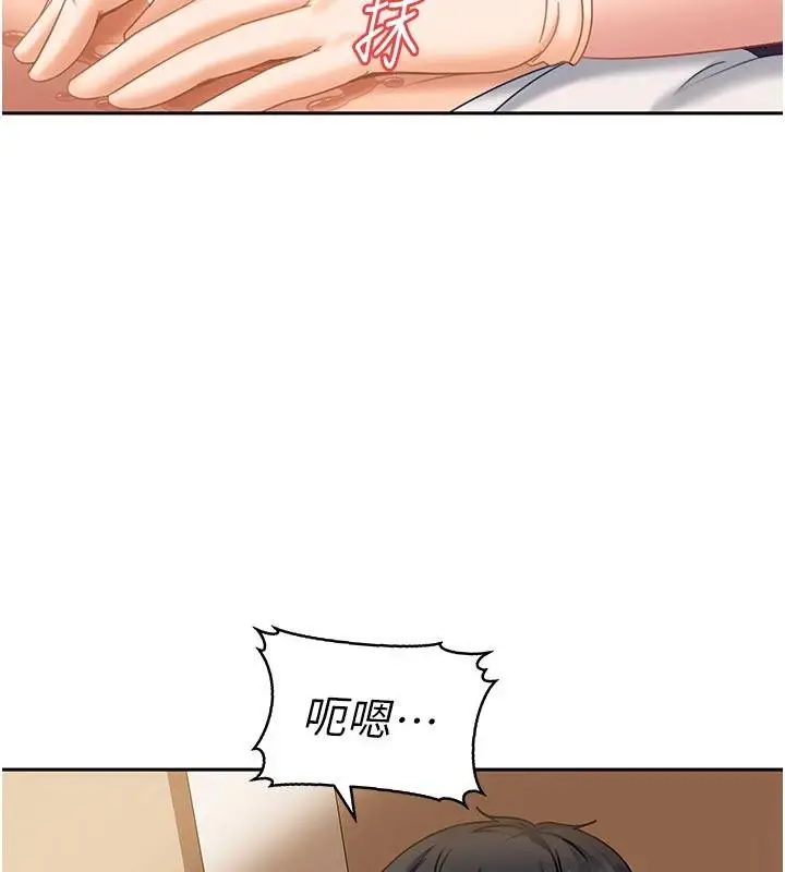 漫画《太妹硬闯成人界》第6话第96张图