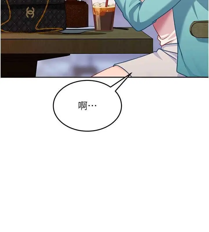 漫画《太妹硬闯成人界》第33话第70张图