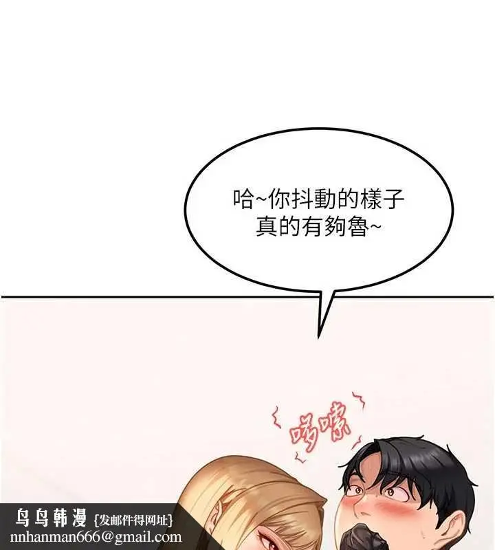 漫画《太妹硬闯成人界》第20话第101张图