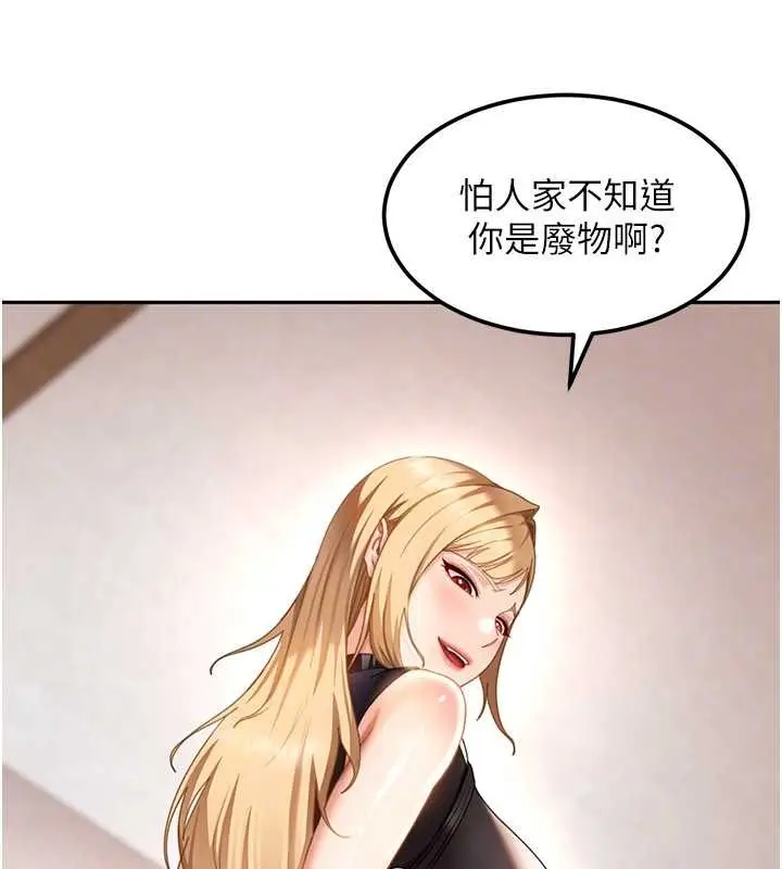 漫画《太妹硬闯成人界》第20话第116张图