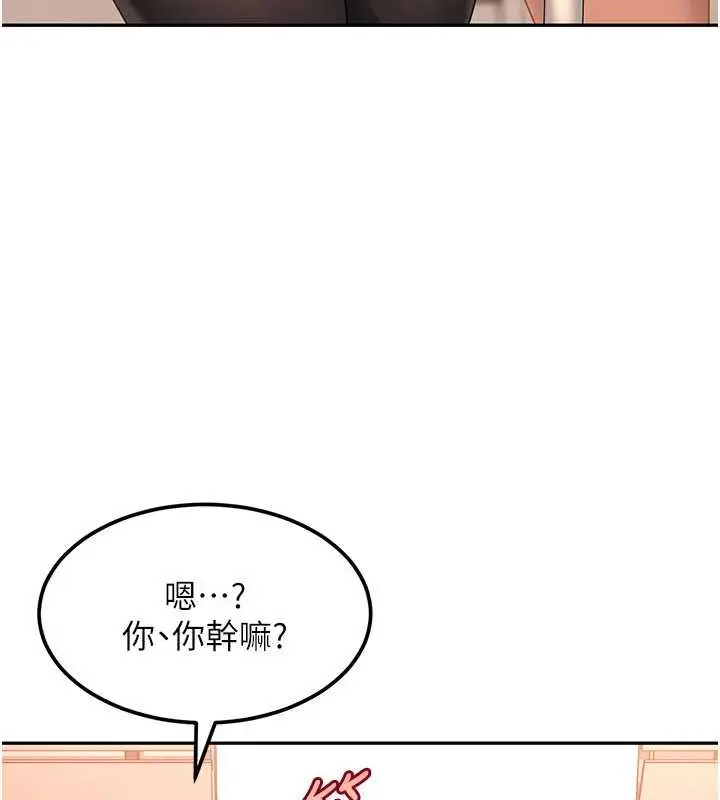 漫画《太妹硬闯成人界》第20话第122张图