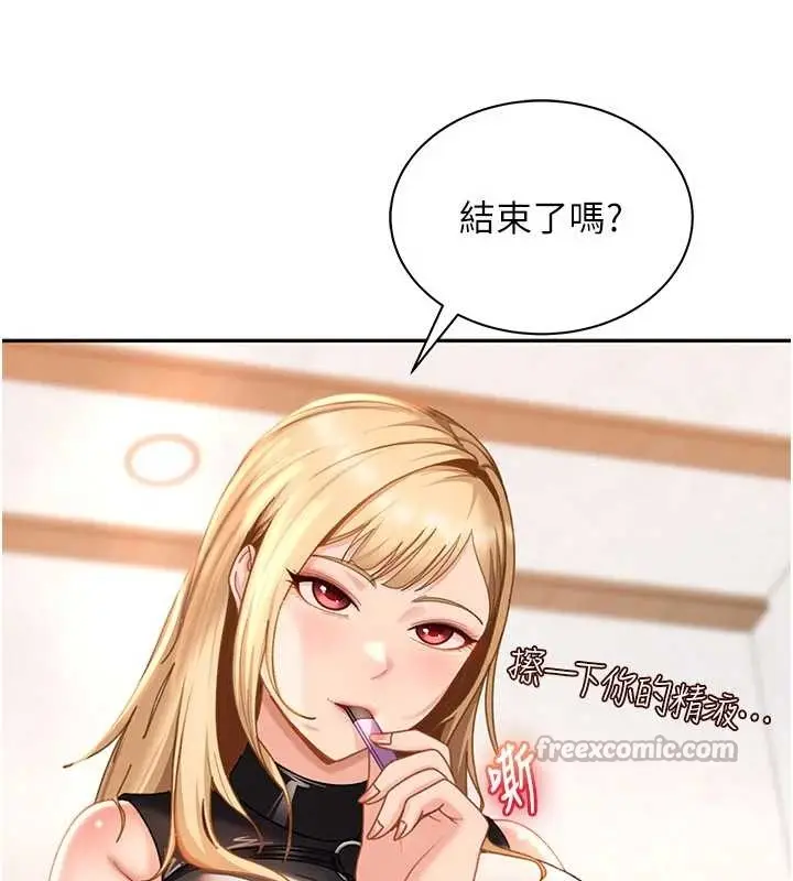 漫画《太妹硬闯成人界》第20话第126张图