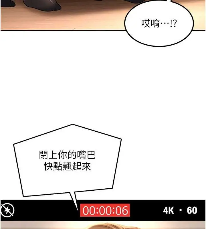 漫画《太妹硬闯成人界》第20话第13张图