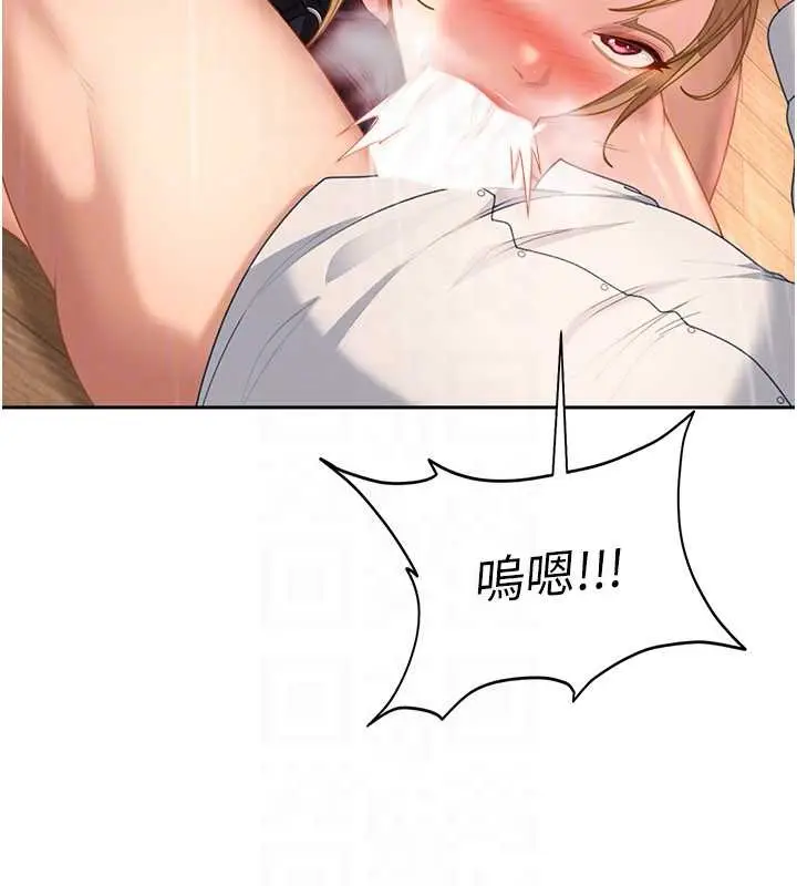 漫画《太妹硬闯成人界》第20话第133张图