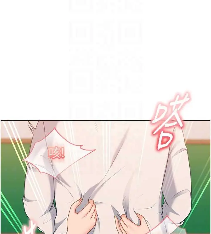 漫画《太妹硬闯成人界》第20话第134张图