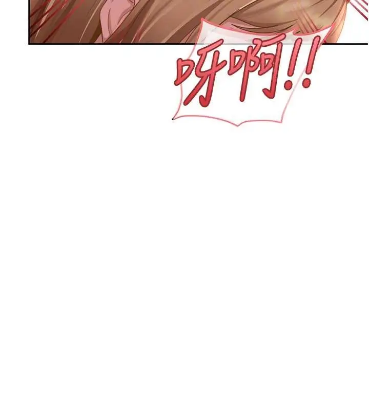 漫画《太妹硬闯成人界》第20话第146张图