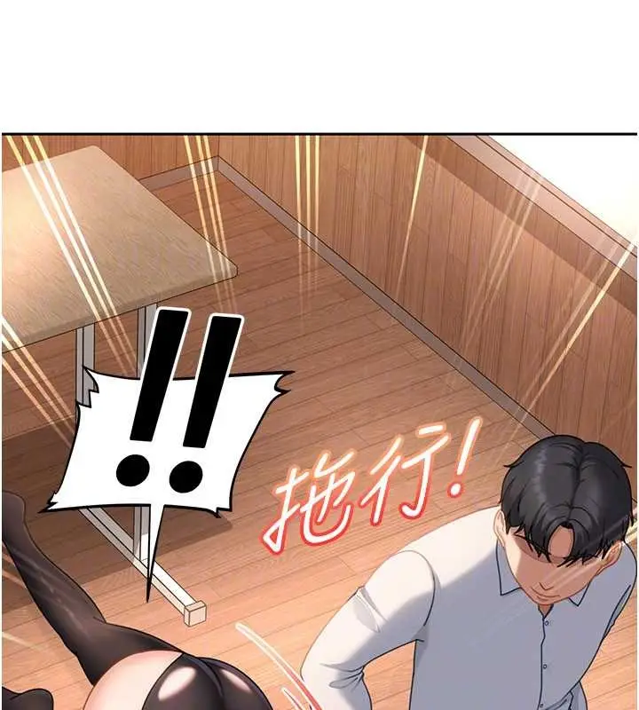 漫画《太妹硬闯成人界》第20话第147张图