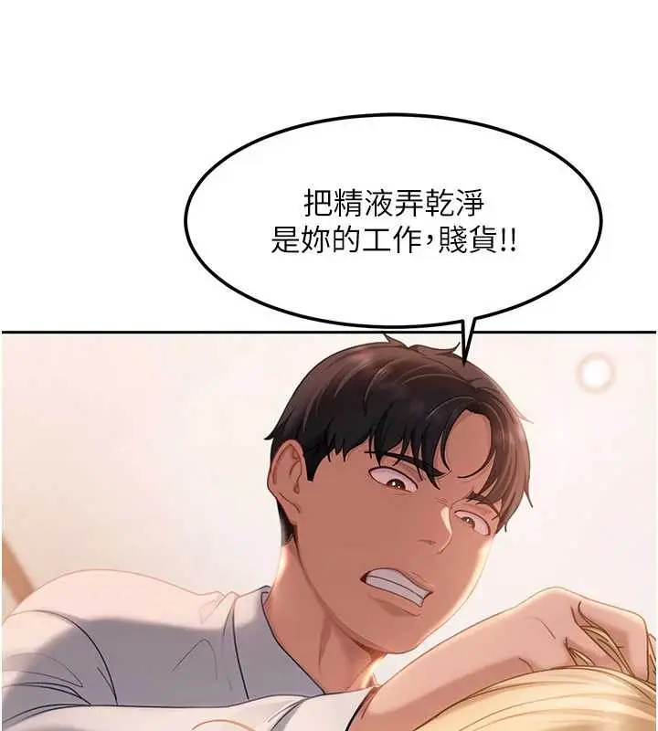漫画《太妹硬闯成人界》第20话第150张图