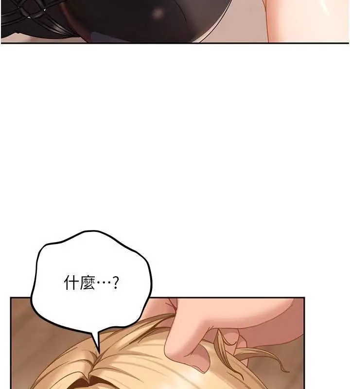 漫画《太妹硬闯成人界》第20话第152张图