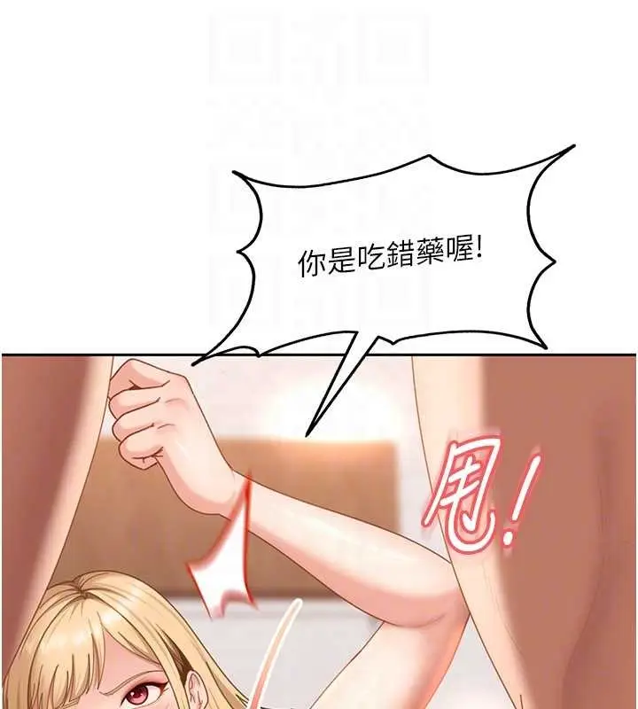 漫画《太妹硬闯成人界》第20话第155张图